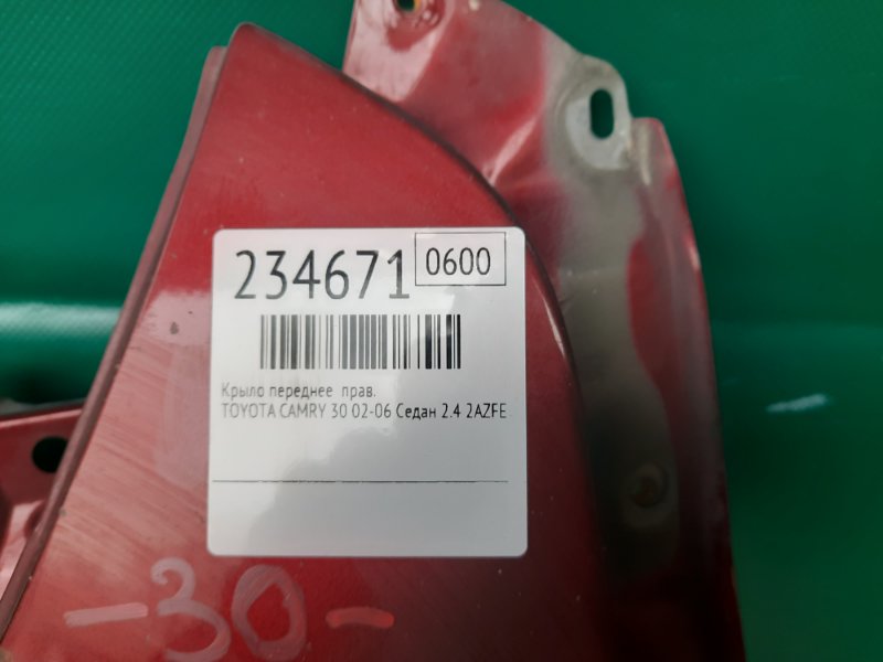 Крыло переднее правое CAMRY 30 02-06 2005 Седан 2.4 2AZFE Крыло переднее правое CAMRY 30 02-06 2005 Седан 2.4 2AZFE