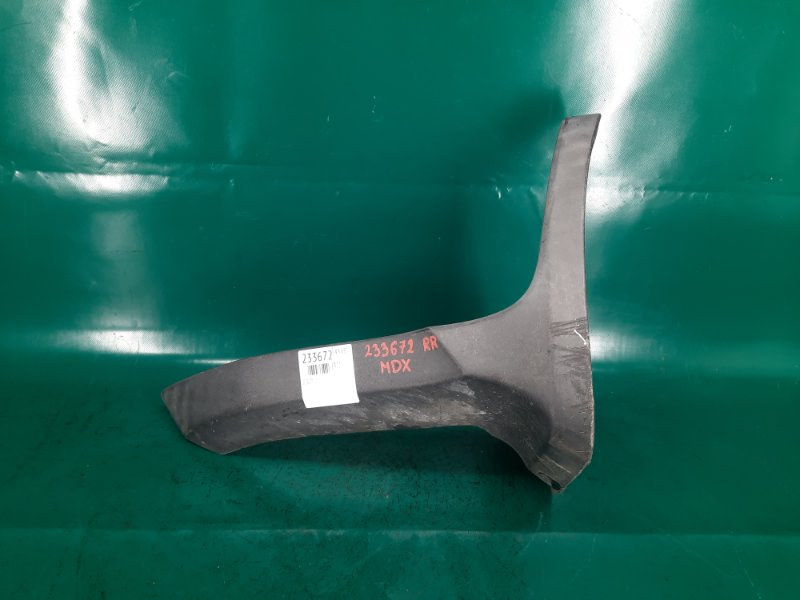 Брызговик задний правый ACURA MDX (YD2) 06-13 2008 Внедорожник 3.7 J37A1 71510-STX-A00ZA Б/У