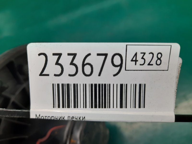 Моторчик печки MDX (YD2) 06-13 2008 Внедорожник 3.7 J37A1 Моторчик печки MDX (YD2) 06-13 2008 Внедорожник 3.7 J37A1