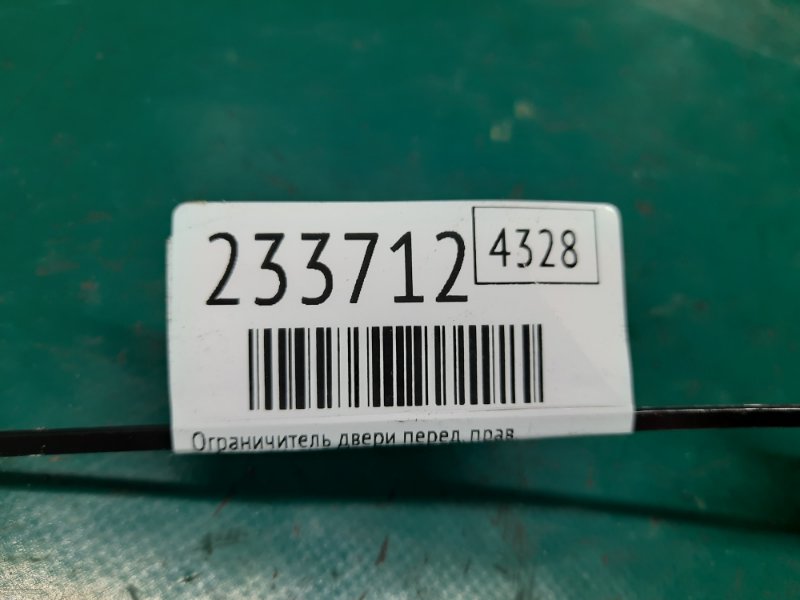 Ограничитель двери передний правый MDX (YD2) 06-13 2008 Внедорожник 3.7 J37A1