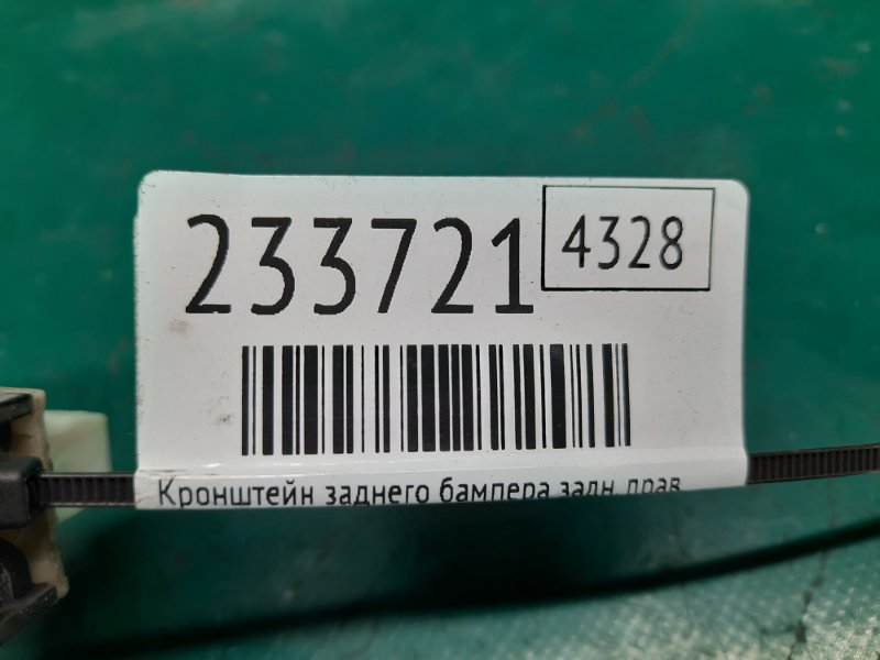 Кронштейн заднего бампера задний правый MDX (YD2) 06-13 2008 Внедорожник 3.7 J37A1 Кронштейн заднего бампера задний правый MDX (YD2) 06-13 2008 Внедорожник 3.7 J37A1