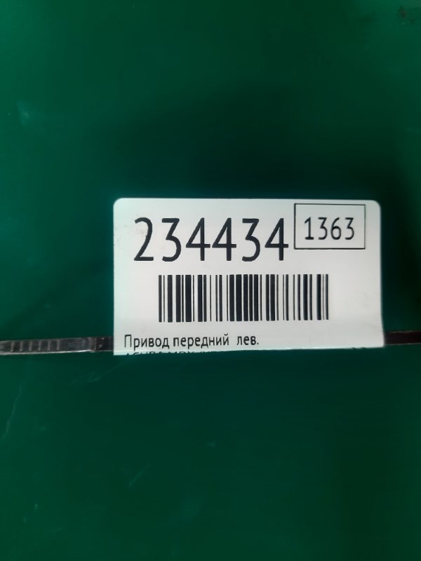 Привод передний левый MDX (YD2) 06-13 2009 Внедорожник 3.7 J37A1
