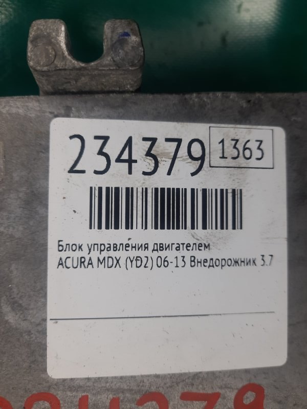 Блок управления двигателем MDX (YD2) 06-13 2009 Внедорожник 3.7 J37A1