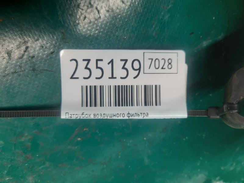 Патрубок воздушного фильтра CAMRY 40 06-11 2008 Седан 2.4 2AZFE Патрубок воздушного фильтра CAMRY 40 06-11 2008 Седан 2.4 2AZFE