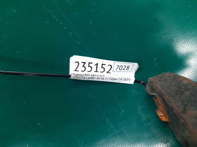 Кронштейн двигателя передний CAMRY 40 06-11 2008 Седан 2.4 2AZFE