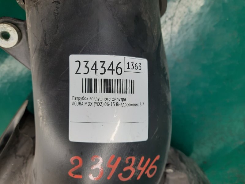 Резонатор воздушного фильтра MDX (YD2) 06-13 2009 Внедорожник 3.7 J37A1