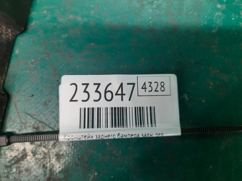 Кронштейн заднего бампера задний левый MDX (YD2) 06-13 2008 Внедорожник 3.7 J37A1 Кронштейн заднего бампера задний левый MDX (YD2) 06-13 2008 Внедорожник 3.7 J37A1