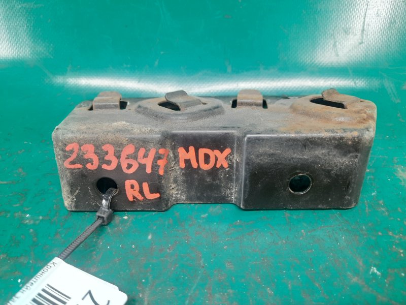 Кронштейн заднего бампера задний левый MDX (YD2) 06-13 2008 Внедорожник 3.7 J37A1 Кронштейн заднего бампера задний левый MDX (YD2) 06-13 2008 Внедорожник 3.7 J37A1