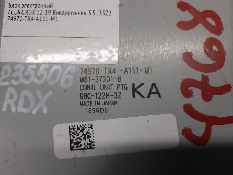 Блок управления крышкой багажника RDX 12-19 2017 Внедорожник 3.5 J35Z2 Блок управления крышкой багажника RDX 12-19 2017 Внедорожник 3.5 J35Z2