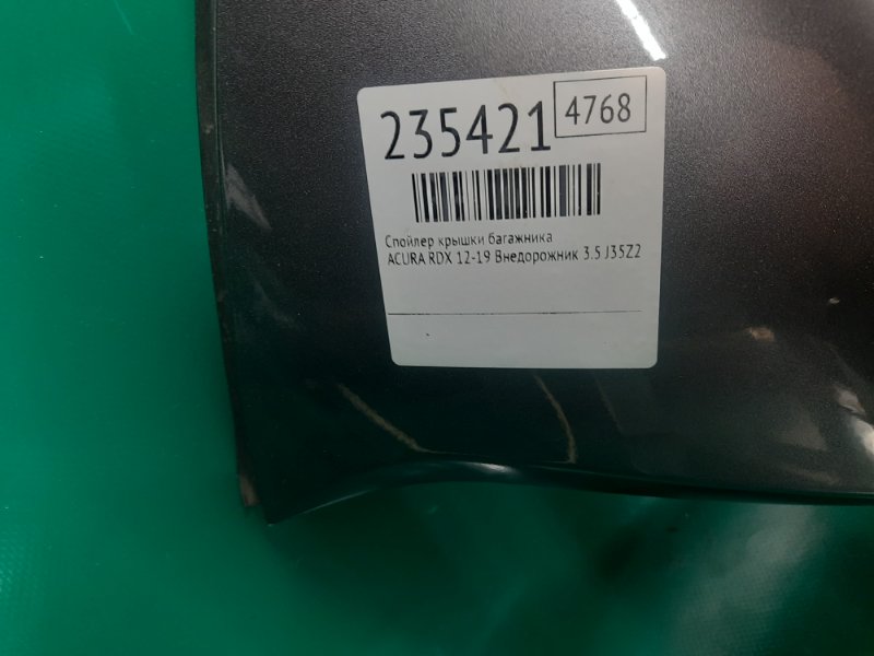 Спойлер крышки багажника RDX 12-19 2017 Внедорожник 3.5 J35Z2
