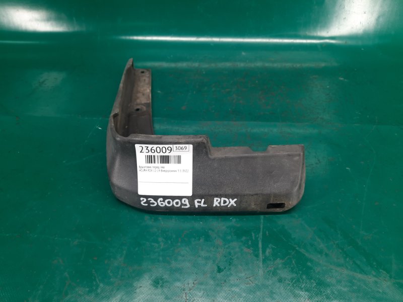 Брызговик передний левый RDX 12-19 2013 Внедорожник 3.5 J35Z2