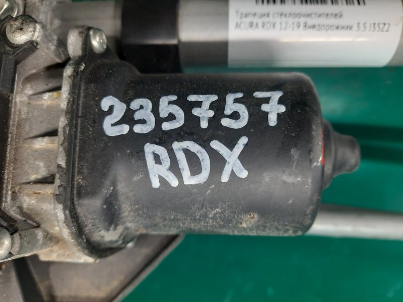 Трапеция стеклоочистителей RDX 12-19 2013 Внедорожник 3.5 J35Z2