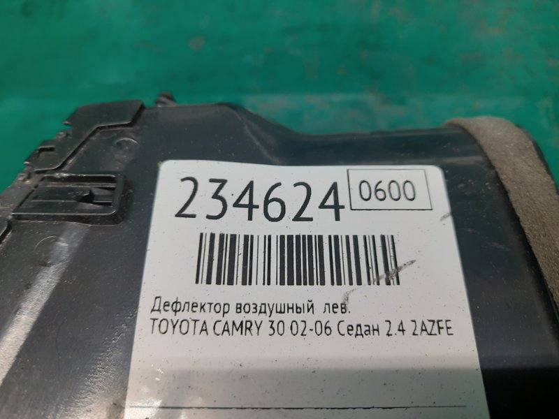 Дефлектор воздушный левый CAMRY 30 02-06 2005 Седан 2.4 2AZFE Дефлектор воздушный левый CAMRY 30 02-06 2005 Седан 2.4 2AZFE
