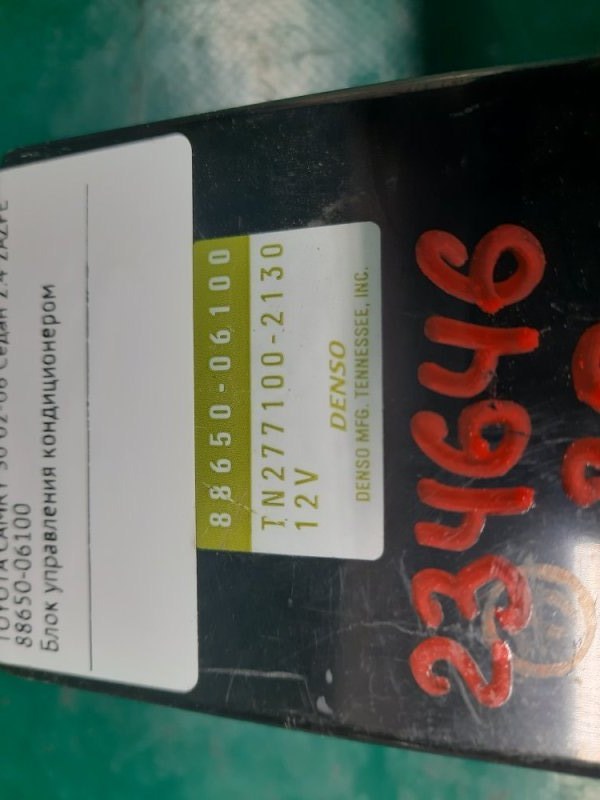 Блок электронный TOYOTA CAMRY 30 02-06 Седан 2.4 2AZFE Блок электронный TOYOTA CAMRY 30 02-06 Седан 2.4 2AZFE