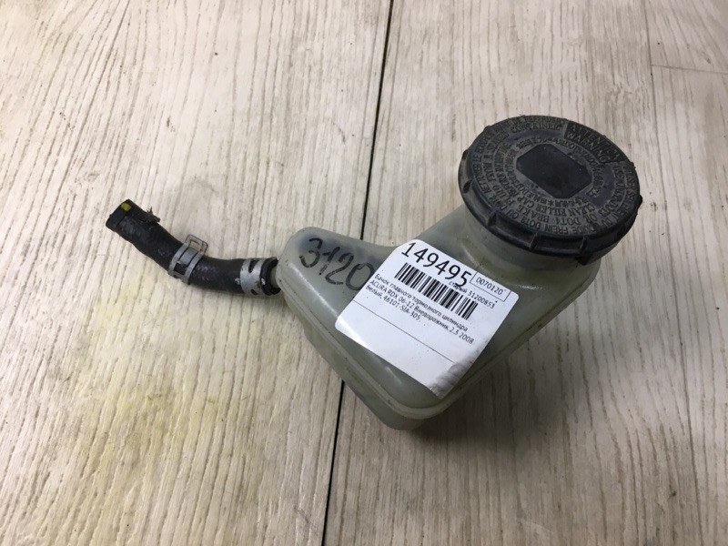 Бачок главного тормозного цилиндра ACURA RDX 06-12 2008 Внедорожник 2.3 Б/У