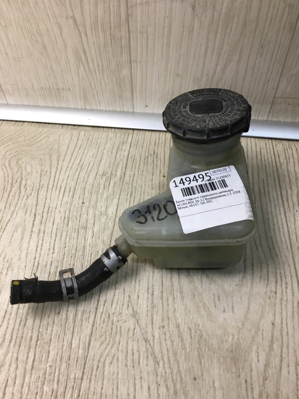 Бачок главного тормозного цилиндра RDX 06-12 2008 Внедорожник 2.3