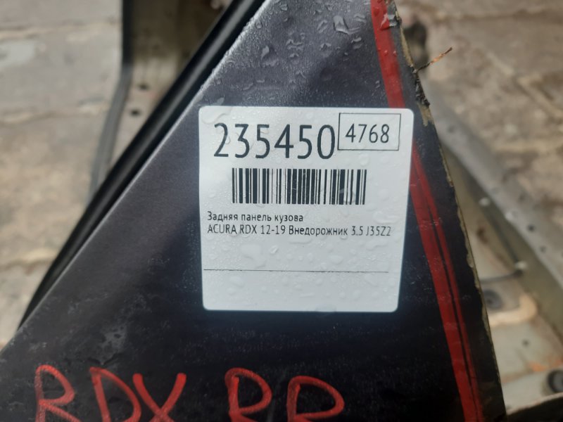 Задняя панель кузова RDX 12-19 2017 Внедорожник 3.5 J35Z2