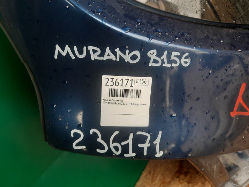 Крышка багажника MURANO Z51 07-14 2009 Внедорожник 3.5 VQ35DE Крышка багажника MURANO Z51 07-14 2009 Внедорожник 3.5 VQ35DE