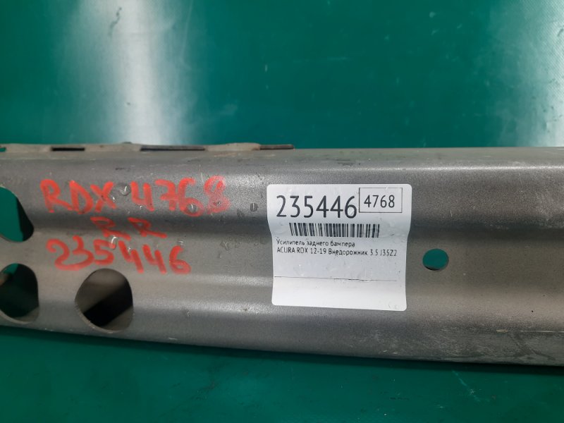 Усилитель заднего бампера RDX 12-19 2017 Внедорожник 3.5 J35Z2
