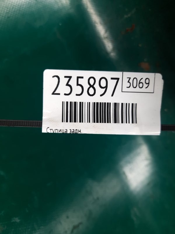 Ступица задняя RDX 12-19 2013 Внедорожник 3.5 J35Z2