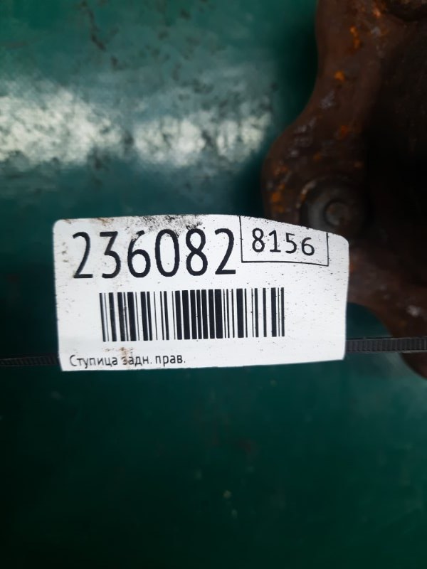 Ступица задняя правая MURANO Z51 07-14 2009 Внедорожник 3.5 VQ35DE Ступица задняя правая MURANO Z51 07-14 2009 Внедорожник 3.5 VQ35DE