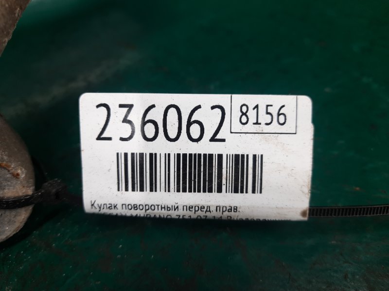 Кулак поворотный передний правый MURANO Z51 07-14 2009 Внедорожник 3.5 VQ35DE Кулак поворотный передний правый MURANO Z51 07-14 2009 Внедорожник 3.5 VQ35DE
