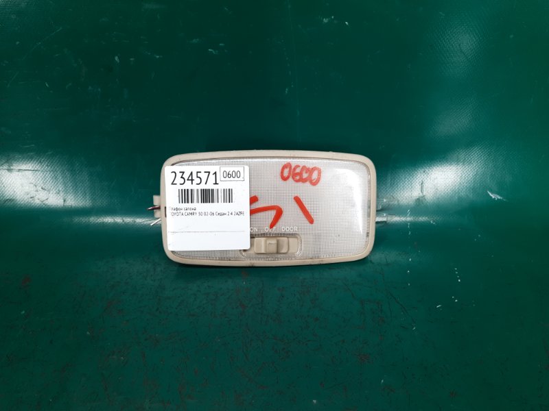 Плафон салона TOYOTA CAMRY 30 02-06 2005 Седан 2.4 2AZFE 81240-AA020-A0 Б/У
