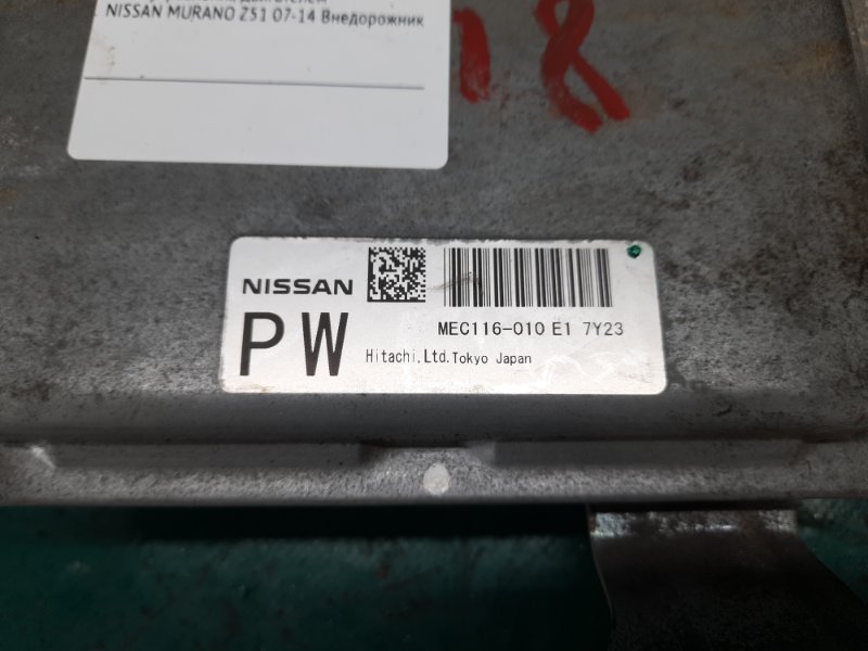 Блок управления двигателем MURANO Z51 07-14 2009 Внедорожник 3.5 VQ35DE