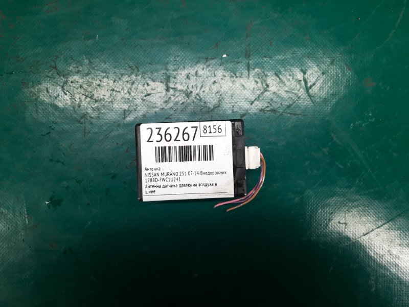 Антенна NISSAN MURANO Z51 07-14 2009 Внедорожник 3.5 VQ35DE 40740-1AA0A Б/У