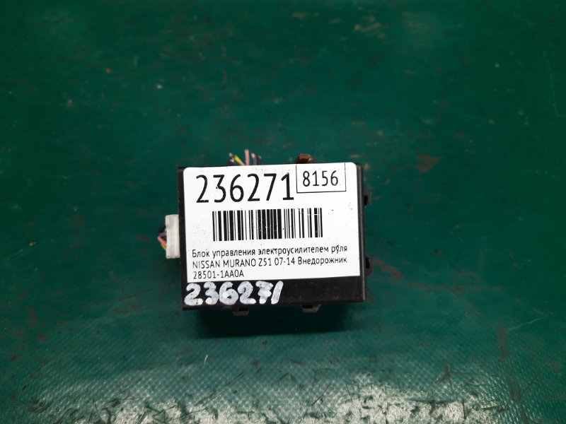 Блок управления электроусилителем руля MURANO Z51 07-14 2009 Внедорожник 3.5 VQ35DE Блок управления электроусилителем руля MURANO Z51 07-14 2009 Внедорожник 3.5 VQ35DE