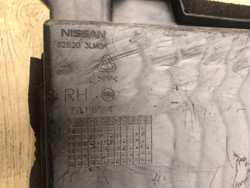 Защита лонжерона правая NV200 USA 13- 2020 M20XUS 2.0 MR20DE Защита лонжерона правая NV200 USA 13- 2020 M20XUS 2.0 MR20DE