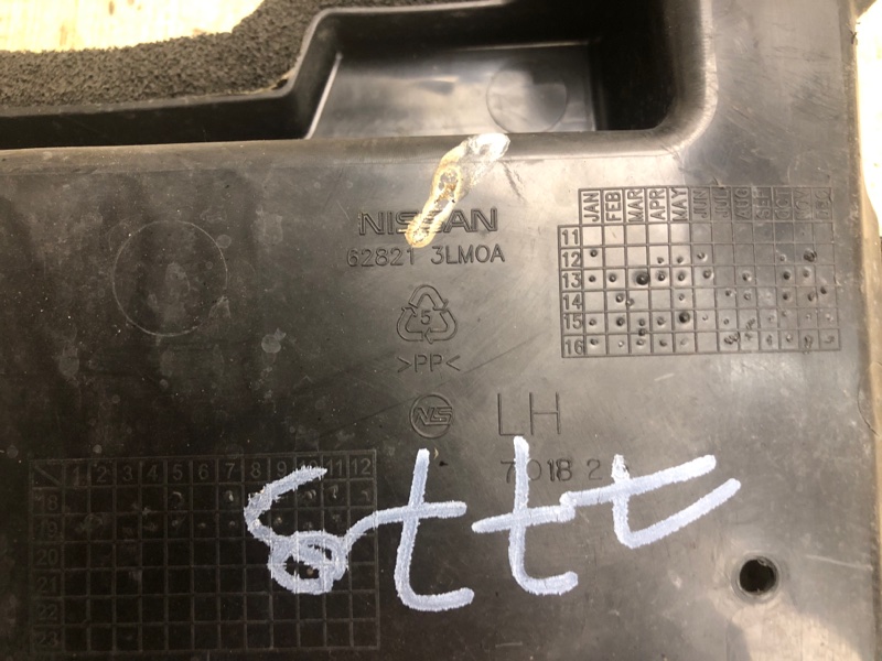 Защита лонжерона левая NV200 USA 13- 2020 M20XUS 2.0 MR20DE