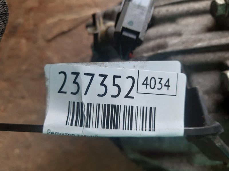 Редуктор задний MDX (YD3) 13-21 2014 Внедорожник 3.5 J35Y5 Редуктор задний MDX (YD3) 13-21 2014 Внедорожник 3.5 J35Y5