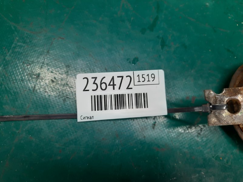 Сигнал OUTLANDER 03-07 2004 Внедорожник 2.4 4G69