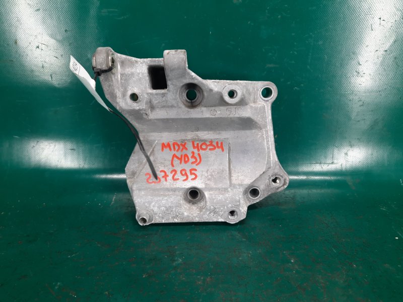 Запчасть кронштейн компрессора кондиционера ACURA MDX (YD3) 13-21 2014 Внедорожник 3.5 J35Y5 38930-5J6-A00 Б/У Кронштейн компрессора кондиционера ACURA MDX (YD3) 13-21 2014 Внедорожник 3.5 J35Y5 38930-5J6-A00 Б/У