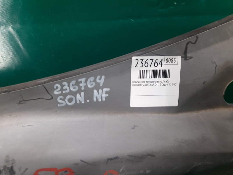 Пластик под лобовое стекло / Жабо SONATA NF 04-10 2008 Седан 3.3 G6DB