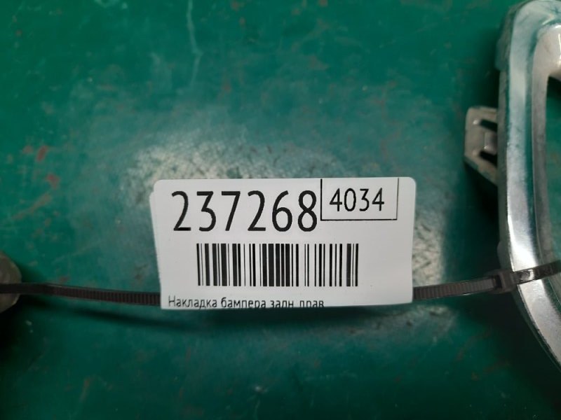 Накладка бампера задняя правая MDX (YD3) 13-21 2014 Внедорожник 3.5 J35Y5 Накладка бампера задняя правая MDX (YD3) 13-21 2014 Внедорожник 3.5 J35Y5