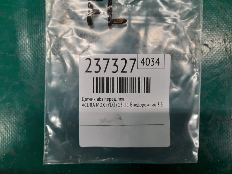 Датчик ABS передний левый MDX (YD3) 13-21 2014 Внедорожник 3.5 J35Y5 Датчик ABS передний левый MDX (YD3) 13-21 2014 Внедорожник 3.5 J35Y5