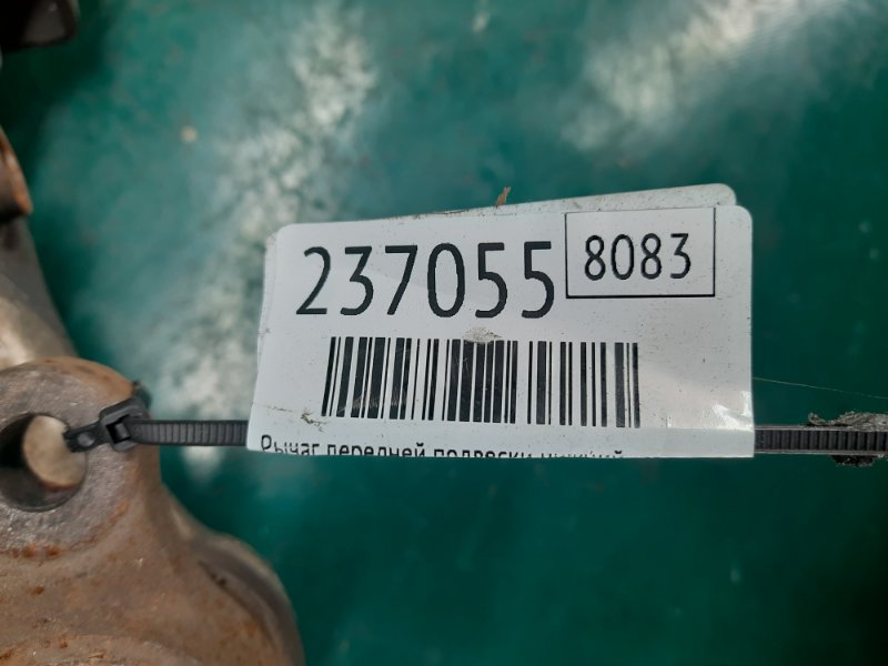 Рычаг передней подвески нижний правый SONATA NF 04-10 2008 Седан 3.3 G6DB Рычаг передней подвески нижний правый SONATA NF 04-10 2008 Седан 3.3 G6DB