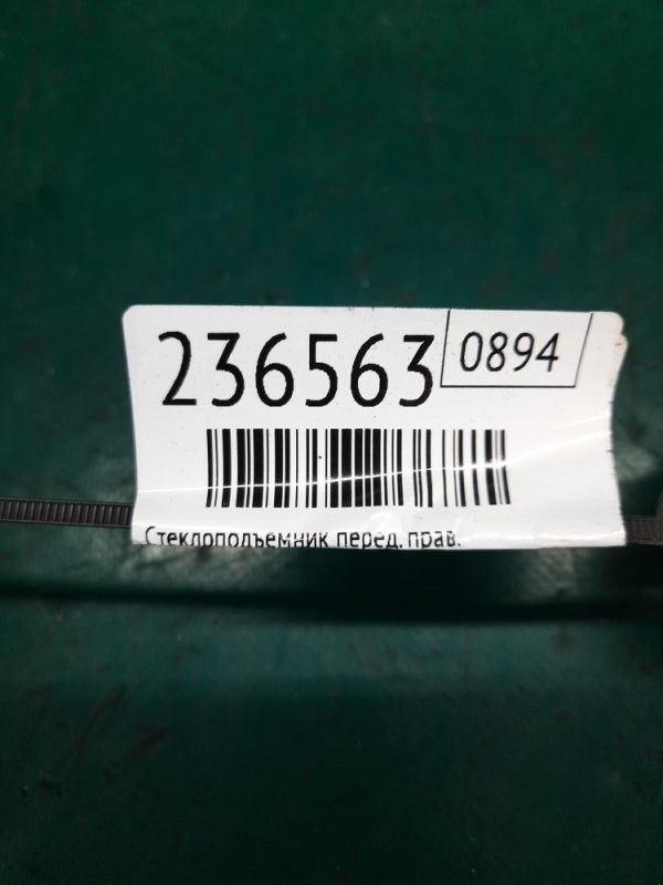 Стеклоподъемник передний правый OUTLANDER XL 05-13 2006 Внедорожник 3.0 6B31