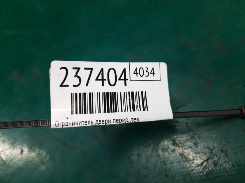 Ограничитель двери передний левый MDX (YD3) 13-21 2014 Внедорожник 3.5 J35Y5 Ограничитель двери передний левый MDX (YD3) 13-21 2014 Внедорожник 3.5 J35Y5