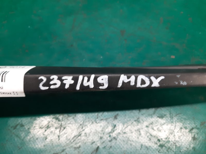 Поводок стеклоочистителя задний MDX (YD3) 13-21 2014 Внедорожник 3.5 J35Y5