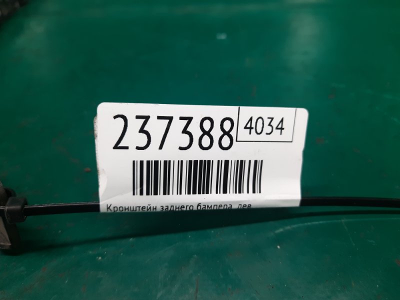 Кронштейн заднего бампера левый MDX (YD3) 13-21 2014 Внедорожник 3.5 J35Y5 Кронштейн заднего бампера левый MDX (YD3) 13-21 2014 Внедорожник 3.5 J35Y5