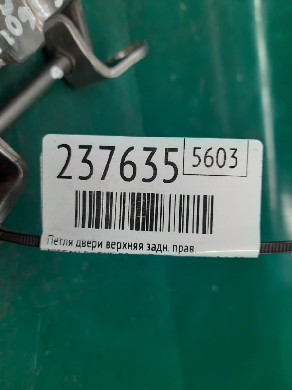 Петля двери верхняя задняя правая ROGUE 08-15 2008 Внедорожник 2.5 QR25DE Петля двери верхняя задняя правая ROGUE 08-15 2008 Внедорожник 2.5 QR25DE