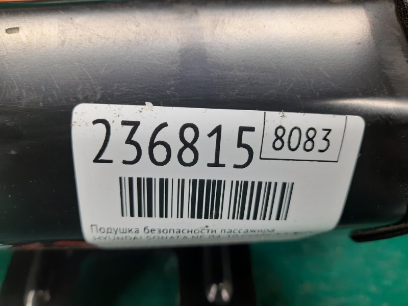 Подушка безопасности пассажира SONATA NF 04-10 2008 Седан 3.3 G6DB