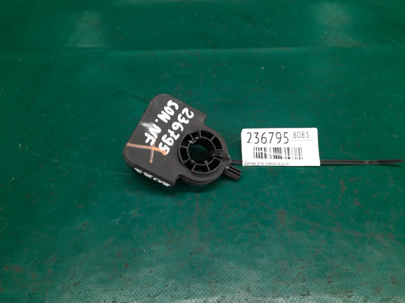 Запчасть датчик угла поворота руля HYUNDAI SONATA NF 04-10 2008 Седан 3.3 G6DB 93480-3K500 Б/У Датчик угла поворота руля HYUNDAI SONATA NF 04-10 2008 Седан 3.3 G6DB 93480-3K500 Б/У