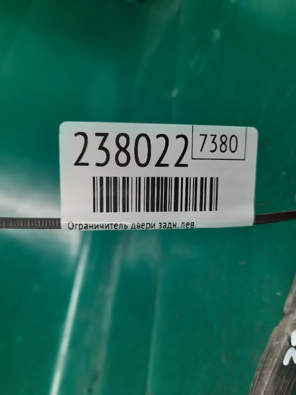 Ограничитель двери задний левый YARIS 05–11 2008 Хэтчбек 1.5 1NZ-FE