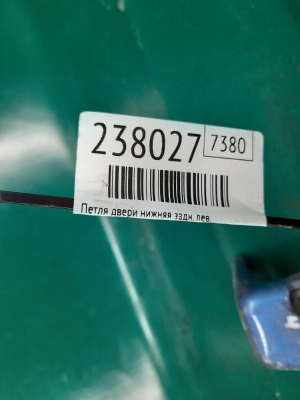 Петля двери нижняя задняя левая YARIS 05–11 2008 Хэтчбек 1.5 1NZ-FE