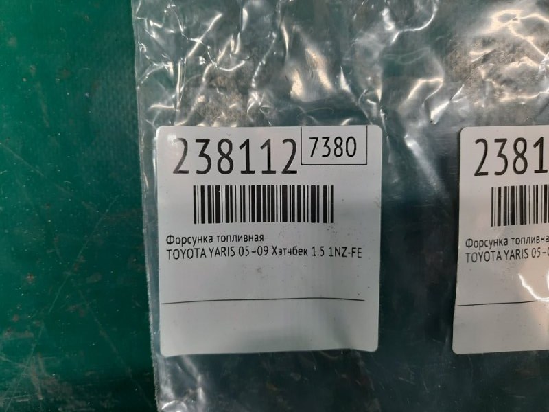 Форсунка топливная YARIS 05–11 2008 Хэтчбек 1.5 1NZ-FE