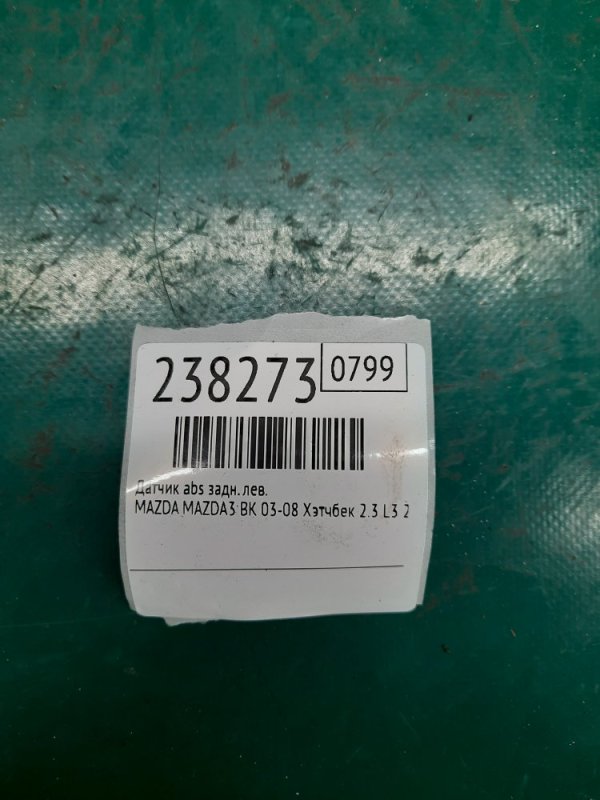Датчик ABS задний левый 3 BK 03-08 2008 Хэтчбек 2.3 L3